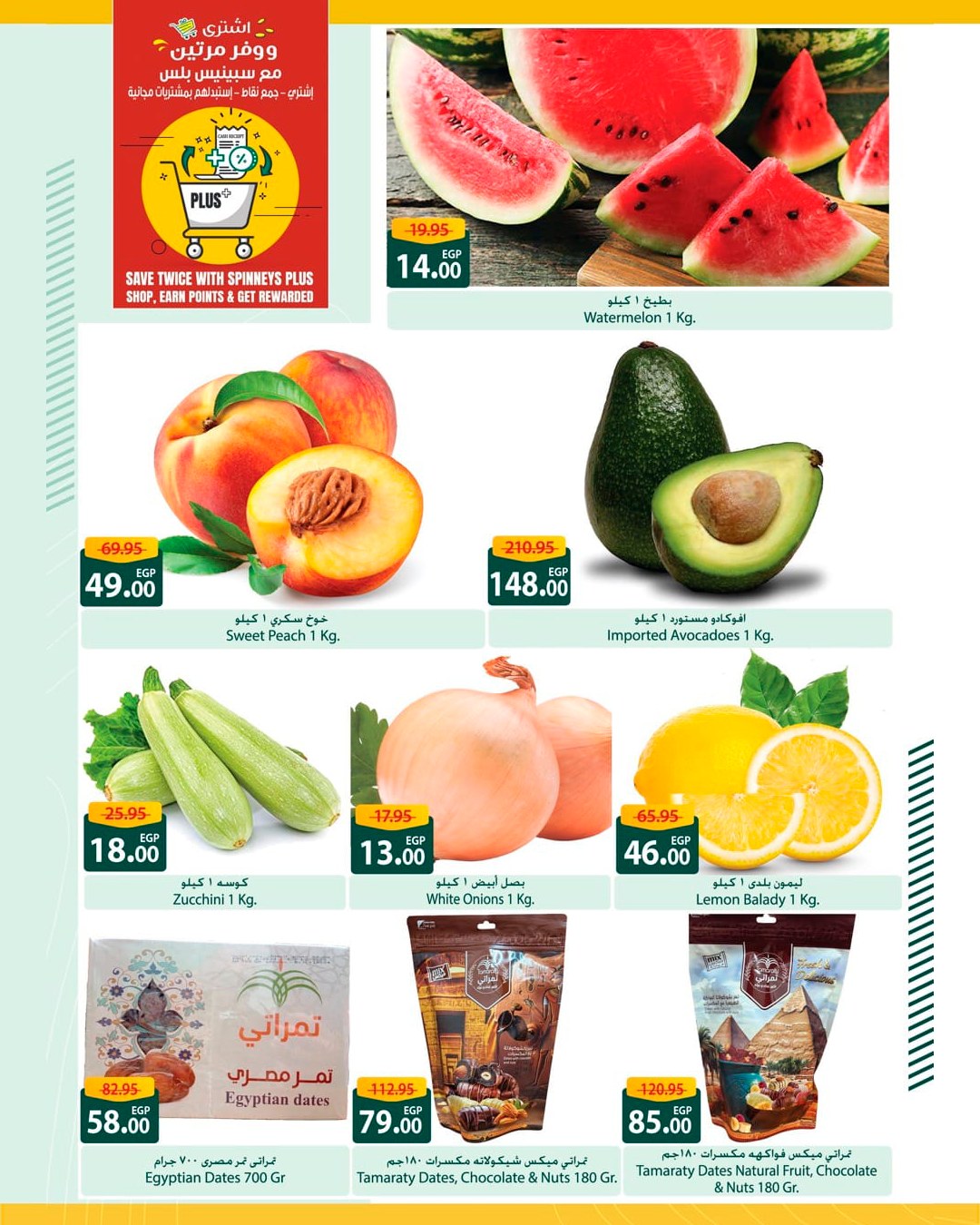 spinneys offers from 13may to 13may 2025 عروض سبينس من 13 مايو حتى 13 مايو 2025 صفحة رقم 3